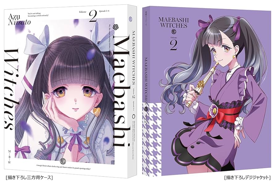 Amazon.co.jp: 前橋ウィッチーズ 2(特装限定版) [Blu-ray